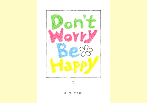 Don’t Worry Be Happy 2