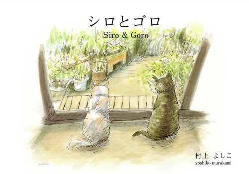 シロとゴロ Siro&Goro