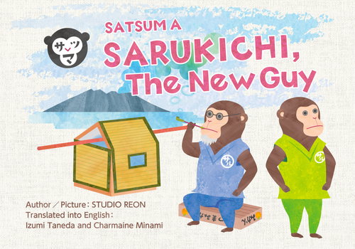 SATSUMA SARUKICHI, The New Guy