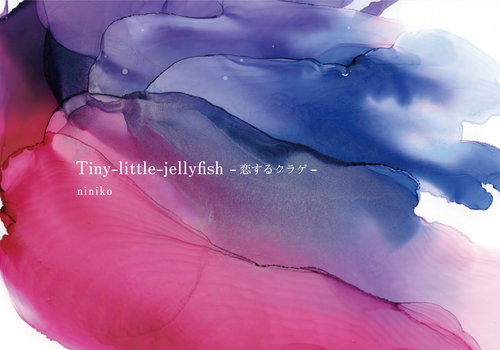 Tiny-little-jellyfish ー 恋するクラゲ ー