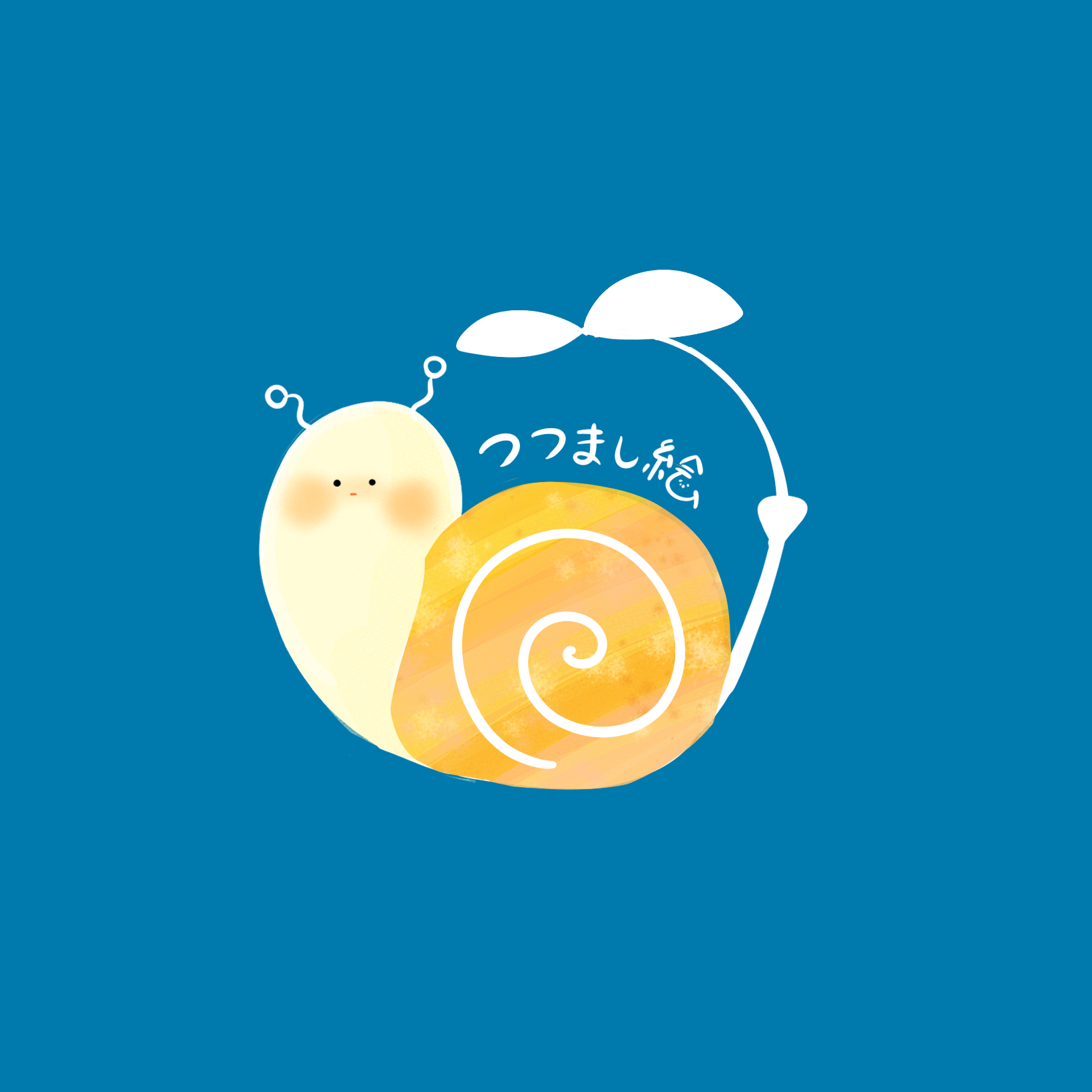 つつまし絵