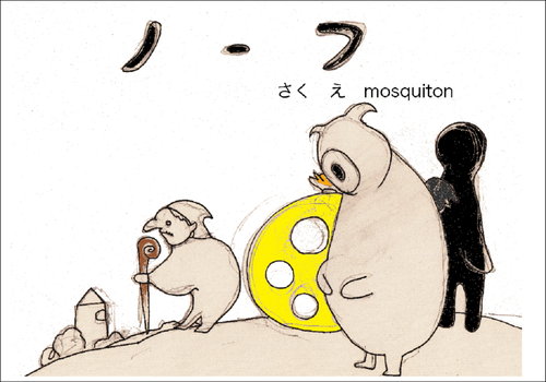 ノーフ
